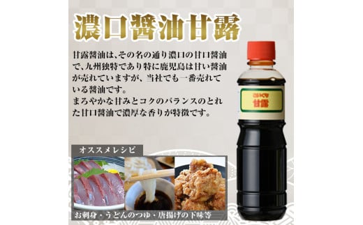 K-071 黒酢(ケース入り)・醤油甘露付き【伊達醸造】霧島市 お酢 調味料 黒酢ドリンク ビネガー しょうゆ セット