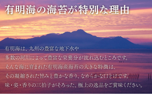 佐賀県産 初摘み焼き海苔 7袋セット（定期便12回）佐賀海苔 P-188