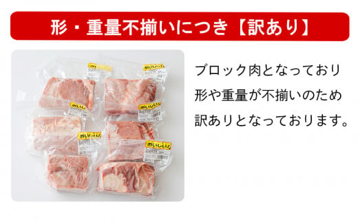 【2024年5月発送】【訳あり】 豚肉 豚バラ ブロック 2kg 不揃い 5～7袋 冷凍 宮崎県産 不揃い 煮込み 角煮 チャーシュー 丼 ポッサム 蒸し 揚げ 料理 真空包装 収納 スペース 蒸し豚 塊 かたまり 料理 調理 おかず 先行予約