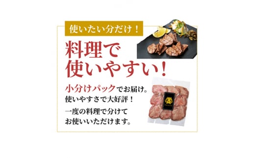 杜の都・仙台の名物 厚切り牛タン  1kg (250gx4) [ギフト 対応可 焼き方 レシピ付]【1378624】