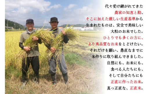 【令和6年産】【新米】正直米　1.8kg【こしひかり　コシヒカリ　特別栽培米　農家直販　おいしい　高品質　5000円以下】(BI001-1)