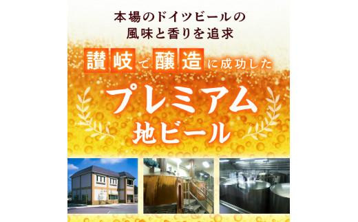 さぬきビール＆うどん　詰め合わせ　ケルシュタイプ・スーパーアルト(瓶)、讃岐うどん、めんつゆ