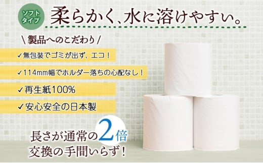 [№5308-0480]定期便 3ヶ月毎 全3回 無包装 トイレットペーパー シングル ソフトタイプ 100m 60ロール 長巻き 紙ペーパー エコ 日用品 消耗品 トイレ用品  114mm幅 非常用 備蓄 ストック まとめ買い 防災 国産 日本製 送料無料 川一製紙 岐阜県 美濃市