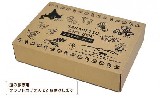 「つぶつぶでんぷん300g」×8パック 片栗粉 ばれいしょ つぶつぶ片栗粉 料理 北海道十勝更別村 F21P-416