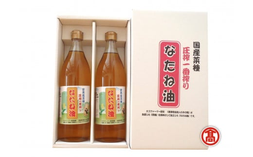 安来産菜種100％なたね油　2本セット　［髙島屋選定品］【調味料 菜種 なたね 一番搾り】