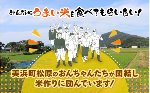 令和6年産 松原おんちゃん米 特別栽培米 コシヒカリ（玄米）30kg × 1袋[m26-b008]