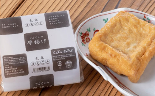 とうふギフトBセット 天然にがり 大豆 豆乳 豆富 厚揚げ イソフラボン プリン 贈り物 ギフト デザート 健康 ヘルシー 厳選 人気 袋井市