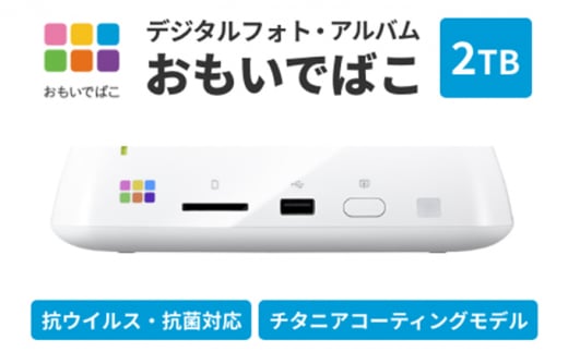 BUFFALO/バッファロー おもいでばこ【4K・Wi-Fi6対応モデル】2TB [№5229-0616]