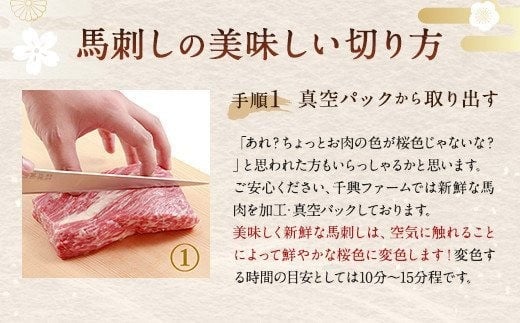 【2022年12月発送】 霜降り馬刺し 約360g 霜降り ブロック 馬刺し 馬刺 タレ付き