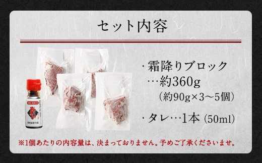 【2022年12月発送】 霜降り馬刺し 約360g 霜降り ブロック 馬刺し 馬刺 タレ付き