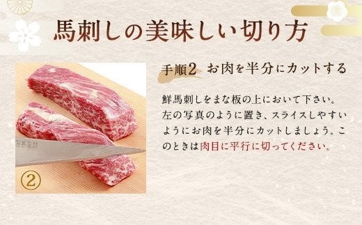 【2022年12月発送】 霜降り馬刺し 約360g 霜降り ブロック 馬刺し 馬刺 タレ付き