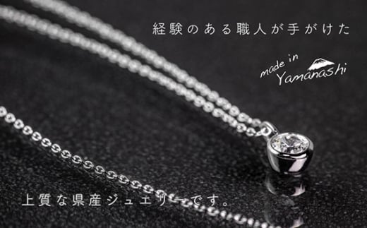 ダイヤ ダイヤモンド ネックレス 0.30ct 鑑別所 保証書 ケース 付 ジュエリー アクセサリー ペンダント 宝石 プラチナ ギフト プレゼント 贈り物 記念日 お祝い 誕生日 人気 高級 山梨県 西桂町