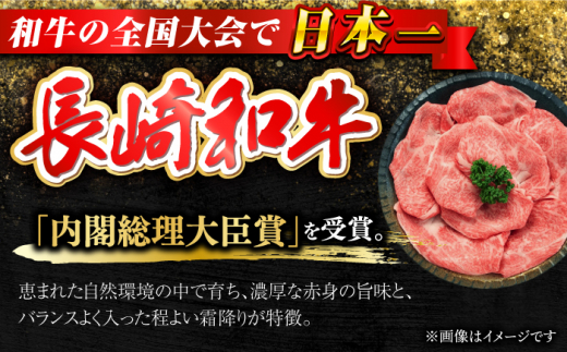 【日本一の和牛】長崎和牛 出島ばらいろ すき焼き用 特選 ロース肉 特盛 700g 小分け 【合同会社　肉のマルシン】 [RCI006]