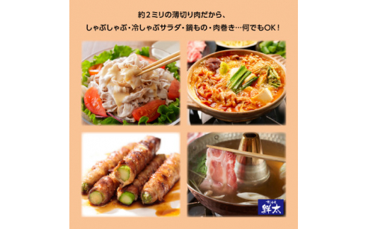 湖西市産ブランド豚「ふじのくに夢ハーブ豚」ロース肉2ミリスライス750g(250g×3)真空・冷凍【1495392】