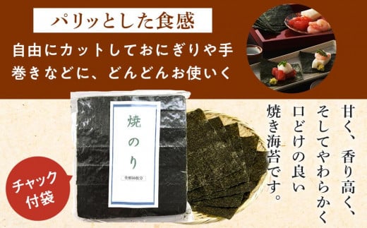 福岡県産有明のり　手巻き海苔　半切100枚【海苔 のり ノリ 有明海苔 有明のり 焼き海苔 焼きのり 手巻き海苔 手巻きのり家庭用 お取り寄せグルメ ご飯のお供 おにぎり お取り寄せ お土産 九州 ご当地グルメ 福岡土産 取り寄せ グルメ 福岡県 大任町 AS010】