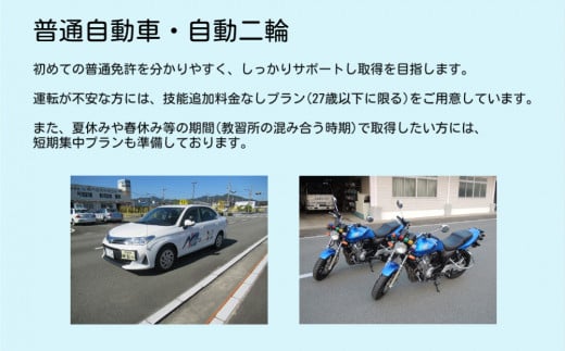 鳴門自動車教習所 割引券（3千円×3枚）