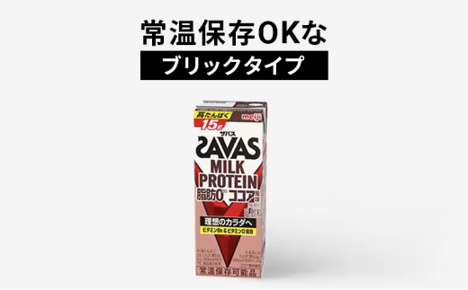 ザバス MILK PROTEIN 脂肪0 バナナ味＆ココア味　24本セット