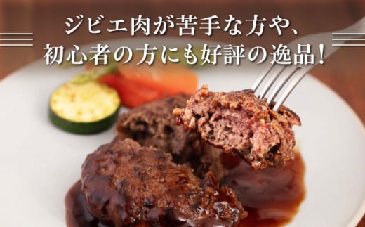 北海道 ひき肉 ジビエ 鹿 エゾ鹿 ミンチ 挽肉 挽き肉 冷凍 ハンバーグ 冷凍