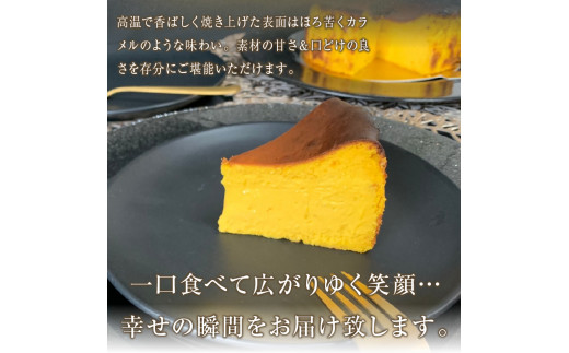 《季節限定》パンプキンバスクチーズケーキ