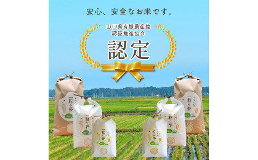 農薬9割減 ・ 化学肥料不使用 ヒノヒカリ(玄米)  2kg ｜ 有機農産物認証推進協会認定 玄米 お米 米 ひのひかり 農薬減 美祢市 山口県 秋芳 カルスト台地 湧き水 ミネラル 結び家 くらとも