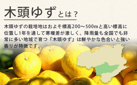 木頭ゆずくずきり 15個入［徳島 那賀 木頭地区 木頭ゆず 木頭ユズ 木頭柚子 ゆず ユズ 柚子 くずきり 葛切り 葛 くず 水繊 和菓子 お菓子 菓子 おかし ヘルシー 爽やか 敬老の日 ギフト 贈物 プレゼント］【OM-129】