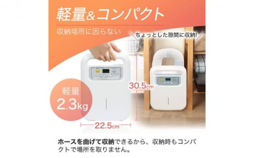 布団乾燥機 アイリー(IRIE) シングルノズル 靴 衣類乾燥 ダニ対策 家電 電化製品