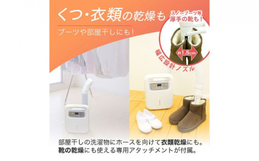 布団乾燥機 アイリー(IRIE) シングルノズル 靴 衣類乾燥 ダニ対策 家電 電化製品