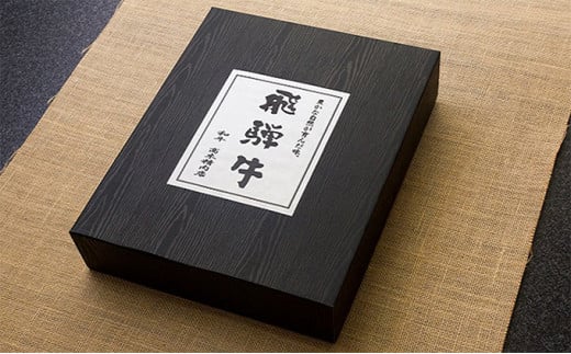 ＜化粧箱入り・A4等級以上＞飛騨牛モモすき焼き用700g(牛脂付き)【1488790】