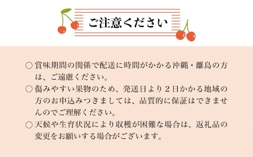 【令和7年産 早期受付】 鮭川村産さくらんぼ ＜佐藤錦＞ Lサイズ以上バラ詰め 700g