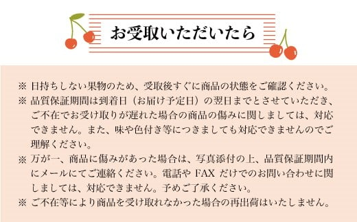 【令和7年産 早期受付】 鮭川村産さくらんぼ ＜佐藤錦＞ Lサイズ以上バラ詰め 700g