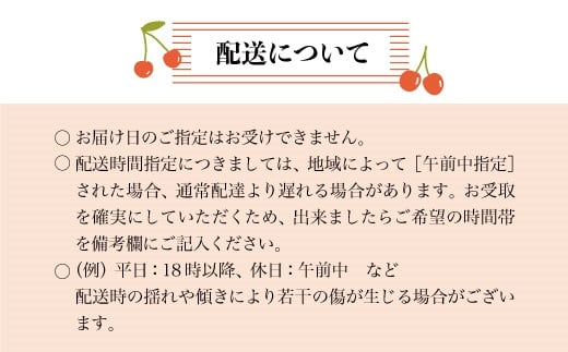 【令和7年産 早期受付】 鮭川村産さくらんぼ ＜佐藤錦＞ Lサイズ以上バラ詰め 700g