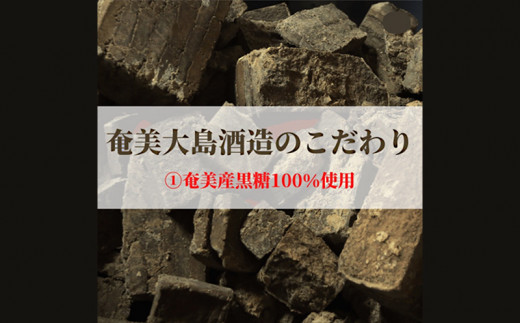 奄美大島酒造 3銘柄飲み比べセット（じょうご・高倉・浜千鳥乃詩）各1本 鹿児島県 奄美群島 奄美大島 龍郷町 黒糖 焼酎 お酒 蒸留酒 アルコール 糖質ゼロ プリン体ゼロ 低カロリー 晩酌 ロック 水割り お湯割り 炭酸割り 飲み比べ お取り寄せ 3本