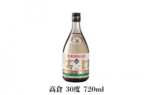 奄美大島酒造 3銘柄飲み比べセット（じょうご・高倉・浜千鳥乃詩）各1本 鹿児島県 奄美群島 奄美大島 龍郷町 黒糖 焼酎 お酒 蒸留酒 アルコール 糖質ゼロ プリン体ゼロ 低カロリー 晩酌 ロック 水割り お湯割り 炭酸割り 飲み比べ お取り寄せ 3本