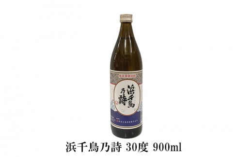 奄美大島酒造 3銘柄飲み比べセット（じょうご・高倉・浜千鳥乃詩）各1本 鹿児島県 奄美群島 奄美大島 龍郷町 黒糖 焼酎 お酒 蒸留酒 アルコール 糖質ゼロ プリン体ゼロ 低カロリー 晩酌 ロック 水割り お湯割り 炭酸割り 飲み比べ お取り寄せ 3本