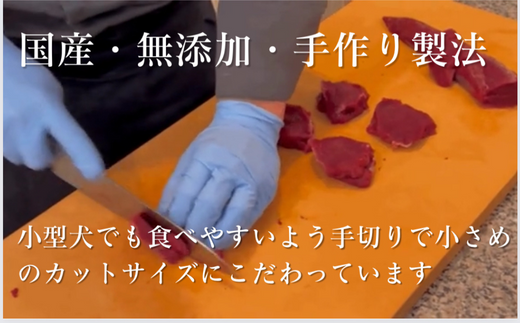 6-86 医師とシェフが作った　南アルプスの天然鹿冷凍生肉わんプチ角切り×内臓　たくさん食べる大型犬用