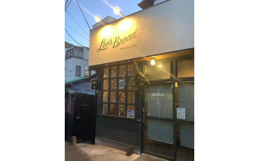 Lee's Breadお任せパンセット　天然酵母パン　ハード系ブレッド　カンパーニュ【配送外エリア:北海道 沖縄 離島】