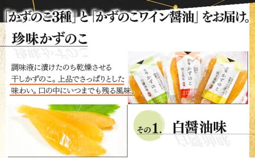 まるりょう 数の子ギフト「煌」桐箱入 F21H-490