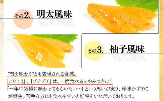 まるりょう 数の子ギフト「煌」桐箱入 F21H-490