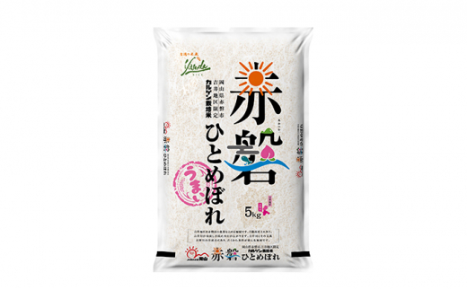 米 定期便 2ヶ月 お米2種食べ比べ10kg（5kg×2袋） きぬむすめとカルゲン ひとめぼれ 岡山県赤磐市産 精米 白米 こめ