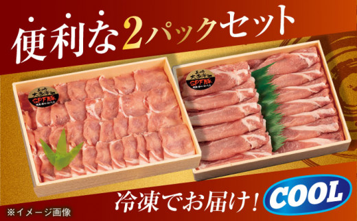 【月1回約1.3kg×12回定期便】大西海SPF豚 背ロース しょうが焼き用＆しゃぶしゃぶ用 計15.6kg 長崎県/長崎県農協直販 [42ZZAA087] 肉 豚 ぶた ブタ ロース しょうが焼き 生姜焼き しゃぶしゃぶ 小分け 長崎 九州 定期便