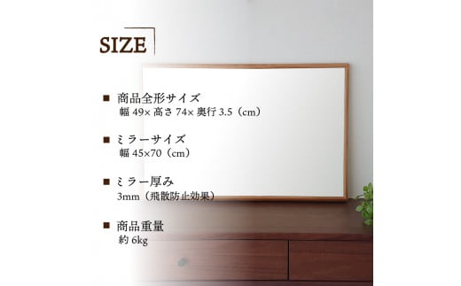 【SENNOKI】Stellaステラ ホワイトオークW490×D35×H740mm(6kg)木枠長方形デザインインテリアミラー【2407M05038】