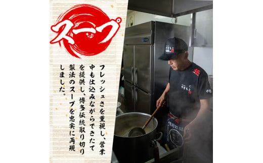 ＜定期便・全5回(連続)＞お土産ラーメン 豚骨ラーメン(総量30食・6食×5回)とんこつ 豚骨 福岡 筑前ラーメン 常温 常温保存 定期便【ksg1435】【ラーメンやまもと春日本店】