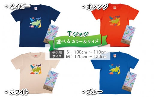 キッズTシャツ(トリケラ大柄・M / オレンジ)と綿Wガーゼ手ぬぐいの2点セット[A-003028_02_02]