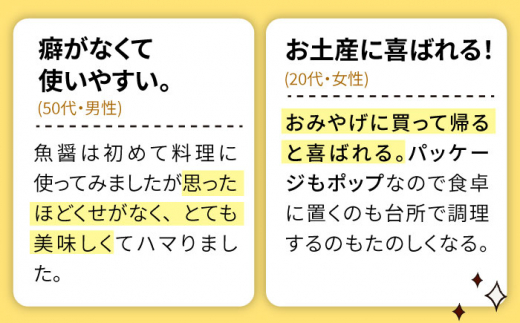 【12/22入金まで年内発送】【1本ずつ丁寧に手づくり】五島ノ魚醤 60ml (白身魚) 計3本セット＜factory333＞ [DAS036]