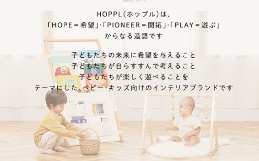 No.219-02 HOPPL　ベビーメリーセット（ぞう・ホワイト） 