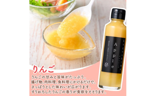 i993-A 鹿児島ドレッシング 詰め合わせセット（150ml×5本） ドレッシング サラダ みかん りんご マンゴー 調味料 詰め合わせ ギフト プレゼント 特製 ドレッシング 保存料不使用 くだもの フルーツ フレンチ 【ルナソーレ】