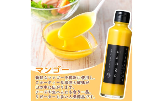 i993-A 鹿児島ドレッシング 詰め合わせセット（150ml×5本） ドレッシング サラダ みかん りんご マンゴー 調味料 詰め合わせ ギフト プレゼント 特製 ドレッシング 保存料不使用 くだもの フルーツ フレンチ 【ルナソーレ】