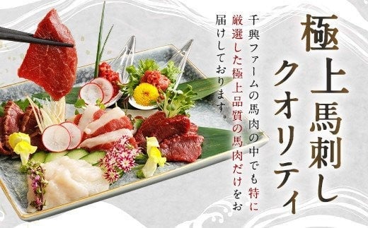 馬刺し 復興福袋 6種類セット 500g 馬刺しのタレ付き 食べ比べ