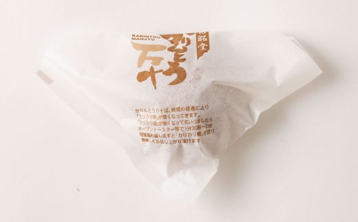 かりんとう 万十 （20個入り） 和菓子 スイーツ お菓子 おやつ