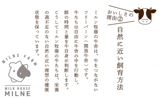 『ミルン牧場の特選牛乳』800ml×3本 【牛乳 牧場 ノンホモ 低温殺菌 セット】(H102110)